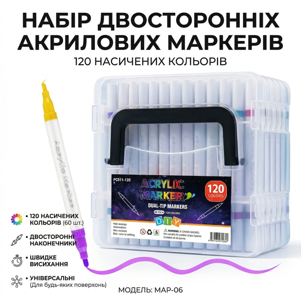 Набір двосторонніх акрилових маркерів для малювання (60 шт-120 кольору) Acrylic (MAP-06) у прозорому боксі. Дитячі маркери
