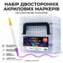 Набір двосторонніх акрилових маркерів для малювання (60 шт-120 кольору) Acrylic (MAP-06) у прозорому боксі. Дитячі маркери