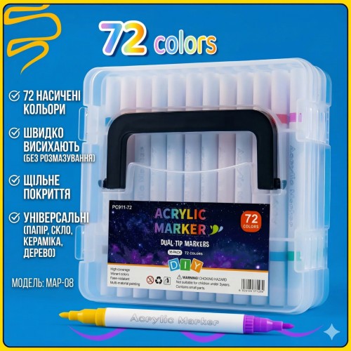 Набір двосторонніх акрилових маркерів MAP-08, 36 шт / 72 кольори, з пулевидним наконечником, у прозорому кейсі