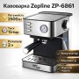 Кавоварка ріжкова Zepline ZP-6861 — 2500 Вт, 15 барів, капучинатор, резервуар 2 л