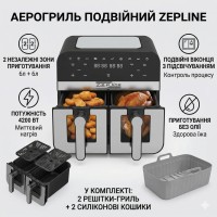 Аерофритюрниця Zepline ZP0218 12 л 4200 Вт дві чаші 6 л + 6 л антипригарне покриття Аерогриль і мультипеч