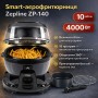 Smart-аерогриль Zepline ZP-140, аерофритюр 10 л, 4000 Вт, 18 програм, сенсорне керування, чорний Сірий