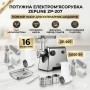Електром'ясорубка 3в1 4000 Вт Zepline ZP- 00207 М'ясорубка із соковичавницею + шатківниця + насадка для ковбаси
