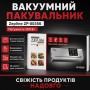 Вакуумний пакувальник з ножем Zepline ZP-00356