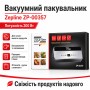 Вакууматор Zepline ZP-00357 для герметичного пакування продуктів із комплектом пакетів