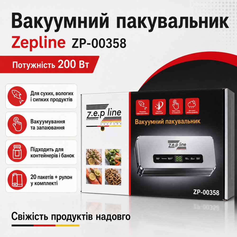 Кухонний вакууматор Zepline ZP-00358 200 Вт для сухих і вологих продуктів
