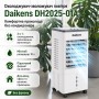 Підлоговий охолоджувач DKNS DH2025-01A 10л/3800w