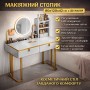 Макіяжний столик 80х120х42 см з круглим LED дзеркалом 37 см STL-MD 105