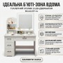 Туалетний столик з LED-дзеркалом і висувними шухлядами 80х40х137 см STL-MD 83