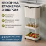 Кухонний візок з урною для сміття 78,5х29х20см/Різовий стелаж на колесах/ Етажерка для кухні