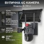 Камера відеоспостереження із сонячною панеллю 4G | 12 Мп | IP66 JE-190-2 Чорний