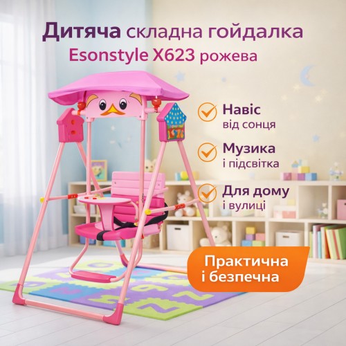 Дитяча складна гойдалка Esonstyle X623 рожева, з козирком від сонця, музикою та підсвіткою, для дому і вулиці
