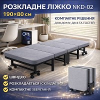 Раскладная кровать NKD-02 190×80×30 см серая, компактное сложное спальное место для дома, дачи и гостей