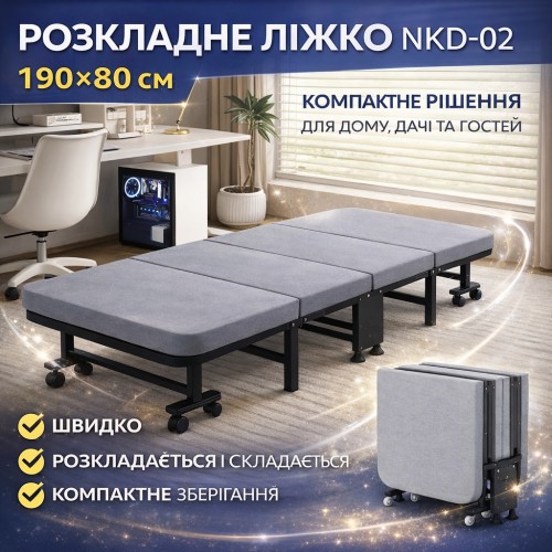 Розкладне ліжко NKD-02 190×80×30 см сіре, компактне складне спальне місце для дому, дачі та гостей