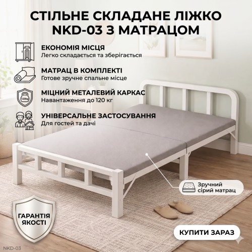 Розкладне ліжко до 120 кг, 190x80x38 см, NKD-03, Сіре/Складачка/Складне ліжко/ліжко в спальню докладніше