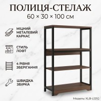 Кухонна полиця-стелаж 60х30х100 см 4 рівні з металевим каркасом XLB-L121G