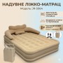 Двоспальний надувний матрац-ліжко 205х152х75см з акумуляторним насосом JR-5064