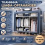 Тканинна шафа для зберігання речей зі сталевим каркасом/Шкаф-органайзер для одягу та взуття 170х45х170см Сірий