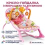 Шезлонг-гойдалка 2 в 1 з музикою й іграшками (до 18 кг) X-643 Рожевий/Шезлонг-люлька для новонароджених з регулюванням