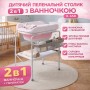 Дитячий пеленальний столик із ванночкою X-658 рожевий 2 в 1 складаний пеленатор для новонароджених