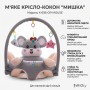 Дитяче м'яке крісло-сидіння "Сірий Мишка" X-636, плюшевий диванчик-кокон для малюків