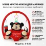 Дитяче м'яке крісло-сидіння з дугою "Червоний Міккі" X-636, ігровий центр для немовлят