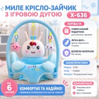 Плюшеве крісло-сидіння для дитини "Блакитний Зайчик" X-636, м'який диван з дугою