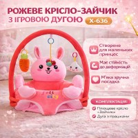 Дитяче м'яке крісло-сидіння "Рожевий Зайчик" X-636, плюшевий пуф для дівчинки