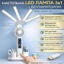 Настільна LED-лампа з вентилятором, РК-дисплеєм і 4 світловими панелями KRX-1011
