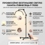 Підлогова LED-лампа півмісяць 2500Lm з колесами та регулюванням висоти 31W F-700D