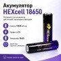Акумулятор 18650 HEXcell 10000 мА·год 4.2В Li-ion із захистом від короткого замикання для ліхтарів і портативної техніки