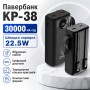 Павербанк King Power KP-38 30000 мА·год з підтримкою швидкого заряджання 22.5W
