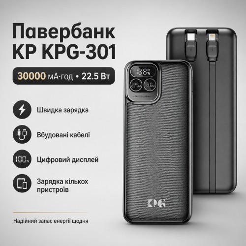 Портативний зарядний пристрій King Power KPG-301 30000 мА·год 22.5W для подорожей та щоденного використання