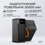 Павербанк King Power KPG-508 50000mAh 22.5W PD/QC3.0 Чорний