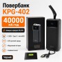 Повербанк KPG-402 40000 мА·год чорний із ліхтариком, 2 USB, microUSB та Type-C
