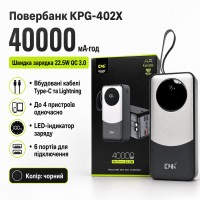 Повербанк KPG-402X 40000 мА·год 22.5W QC із вбудованими кабелями та швидкою зарядкою