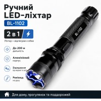 Ручний акумуляторний LED-ліхтарик BAILONG BL-1102 з відлякувачем собак, 180 лм, заряджання від мережі та авто, чорний