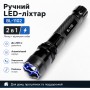 Ручний акумуляторний LED-ліхтарик BAILONG BL-1102 з відлякувачем собак, 180 лм, заряджання від мережі та авто, чорний