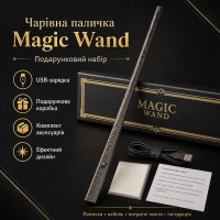Чарівна палочка Magic Wand Графіт з USB-зарядкою, подарунковий набір чарівна палочка з ефектом вогню для шоу, косплею, фокусів