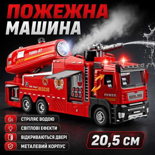 Пожарная машина стреляет водой из пушки детская металлическая с воронкой стаканом Красный