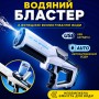 Водяной бластер с аккумулятором и функцией всасывания воды, электрический водяной пистолет для детей и взрослых, автоматический
