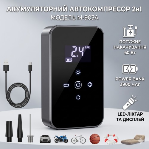 Автомобільний компресор портативний 60W, 140PSI, 903А/Акумуляторний компресор для авто/ Міні насос для шин