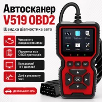 Автомобільний діагностичний сканер V519 OBD2, Червоний/ Автосканер помилок/тестер діагностичний для авто
