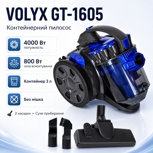 Пилосос контейнерний VOLYX GD-1605 4000 Вт, Синій / Потужний пилосос для сухого прибирання