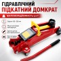 Автомобільний домкрат гідравлічний підкатний 2.5т Червоний