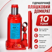 Домкрат гідравлічний 10 тонн для авто / Сталевий однократний домкрат / Пляшковий домкрат