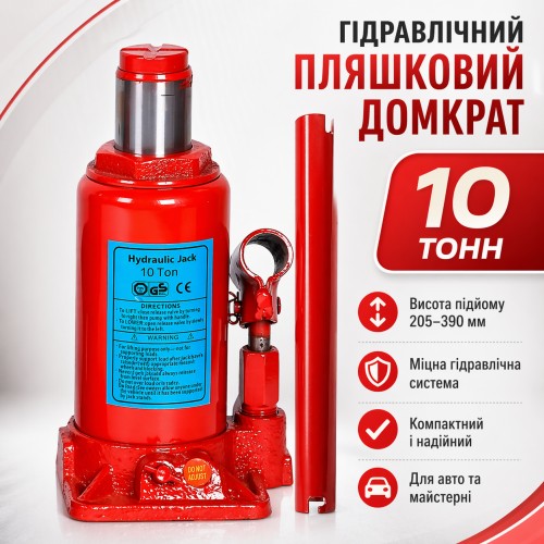 Домкрат гідравлічний 10 тонн для авто / Сталевий однократний домкрат / Пляшковий домкрат