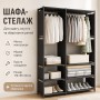 Шафа-стелаж для взуття з полицями 170 см/відкрита гардеробна/Фінширинна шафа/ Стелаж для одягу
