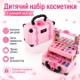 Набір дитячої декоративної косметики у валізці Рожевий