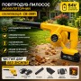 Повітродувка-пилосос акумуляторна Crownberg CB-3991 жовта